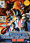 Ultraman Geed the Movie DVD Tsunaguze! Negai [Connect! The Wishes!!] - Live Action Movie