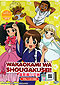 Wakaokami wa Shougakusei! DVD Complete 1-24 (Japanese Ver) Anime
