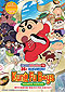 Crayon Shin-Chan DVD Movie 26: Bkumori! Kung-Fu Boys - Ramen Tairan (Japanese, Cantonese Version) Anime
