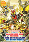 Kamen Rider Kiva: King of the Castle in the Demon World DVD Movie (Japanese Live Action Movie)