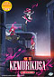 Kemurikusa DVD 1-12 (Japanese Ver) Anime