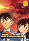 Detective Conan DVD 2 Movie Specials - Kurenai no Shugaku RyokOu- Hen - The Scarlet School Trip (Bright Red Arc, Crimson Love Arc Anime)