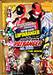 Kaitou Sentai Lupinranger vs Keisatsu Sentai Patranger en film DVD The Movie - Live Action Japanese Movie 