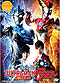 Ultraman R/B DVD Complete 1-25 - Live Action Japanese Movie 