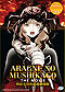 Aragne no Mushikago [Aragne: Sign of Vermillion] DVD The Movie (Anime)