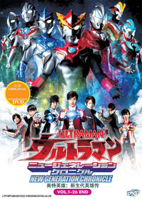Ultraman New Generation Chronicle VOL. 1-26 End (Mandrain, Japanese Ver) - Live Action Movie