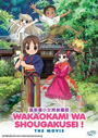 Wakaokami wa Shougakusei! The Movie (Japanese / Cantonese)