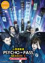 Psycho-Pass Season 3 VOL.1-8 End + Movie