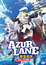 Azur Lane (Vol. 1-12 End)