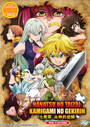 Nanatsu no Taizai: Kamigami no Gekirin Season 3 (VOL.1 - 24 End)