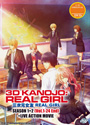 3D Kanojo: Real Girl Season 1+2 Vol. 1-24 End + Live Movie (English Dub)
