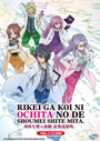 Rikei ga Koi ni Ochita no de Shoumei shitemita VOL.1-12 End