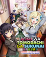 Boku wa Tomodachi ga Sukunai (Haganai: I don't have many friends) Season 1+2 Vol. 1-25 End + Live Action The Movie - *English Dubbed*