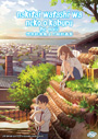 Nakitai Wataahi Wa Neko O Kabura The Movie *ENG DUB*