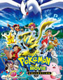 Pokemon Movie Collection (25 IN 1) DVD Box Set (English / Japanese / Cantonese)