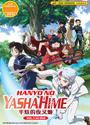 Hanyou no Yashahime (Yashahime: Princess Half-Demon) Vol.1-24 End - *English Dubbed*