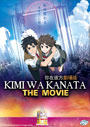 Kimi wa Kanata (Over the Sky) The Movie - *English Subbed*