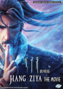 Jiang Ziya The Movie - *English , Mandarin Audio*