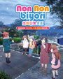 Non Non Biyori DVD Season 1-3 (Vol. 1-36 End) + Movie