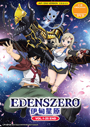 Edens Zero (Vol. 1-25 End) - *English Dubbed*