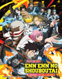 Enn Enn No Shouboutai (Fire Force) Season 1+2 (Vol. 1-48 End) - *English Dubbed*