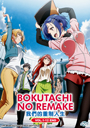 Bokutachi no Remake (Remake our Life !) Vol. 1-12 End - *English Subbed*