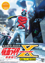 Kamen Rider X DVD (Vol. 1 - 35 End) - *English Subbed*