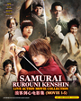 Samurai Rurouni Kenshin Live Action Movie (1-5) Collection - *English Dubbed*