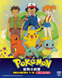 Pokemon Season 1 - 5 (Vol. 1-283 End) - *English Dubbed*