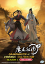 Grandmaster of Demonic Cultivation (Season 3) Vol. 1-12 End - *Mandarin Version*