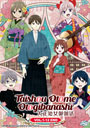 Taishou Otome Otogibanashi (Taisho Otome Fairy Tale) Vol. 1-12 End - *English Subbed*