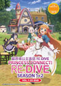 Princess Connect! Re:Dive Season 1+2 (Vol. 1-25 End) - *English Subbed*