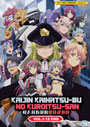 Kaijin Kaihatsu-bu no Kuroitsu-san (Miss Kuroitsu from the Monster Development Department) Vol. 1-12 End - *English Dubbed*