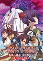 Gensou Sangokushi: Tengen Reishinki (Fantasia Sango: Realm of Legends) Vol. 1-12 End - *English Subbed*