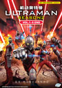 Ultraman Season 2 (Vol. 1-6 End) - *English Dubbed*