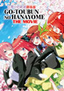 Go-toubun no Hanayome The Movie (The Quintessential Quintuplets Movie) - *English Subbed*