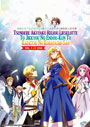 Tsundere Akuyaku Reijou Liselotte to Jikkyou (Vol. 1-12 End) - *English Subbed*