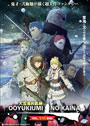Ooyukiumi no Kaina (Kaina of the Great Snow Sea) Vol 1-11 End - *English Subbed*