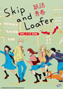 Skip and Loafer (Vol. 1-12 End) - *English Subbed*