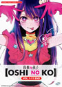 Oshi No Ko (Vol. 1-11 End) - *English Dubbed*