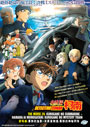 Detective Conan Movie 26: Kurogane no Submarine + Haibara Ai Monogatari - Kurogane no Mystery Train - *English Subbed*