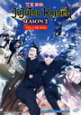 Jujutsu Kaisen Season 2 (Vol. 1-23 End) - *English Dubbed*