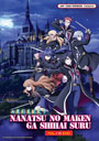 Nanatsu no Maken ga Shihai suru (Reign of the Seven Spellblades) Vol. 1-15 End - *English Dubbed*