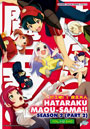 Hataraku Maou-sama!! (The Devil is a Part-Timer!) Season 2 (Part 2) Vol. 1-12 End - *English Dubbed*
