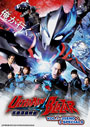 Ultraman Blazar (Vol. 1-25 End) + 3 Specials - *English Subbed*