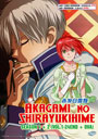 Akagami no Shirayuki-hime (Snow White with the Red Hair) Season 1+2 (Vol. 1-24 End + OVA) - *English Dubbed*