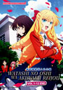 Watashi no Oshi wa Akuyaku Reijou (I'm in Love with the Villainess) Vol. 1-12 End - *English Dubbed*