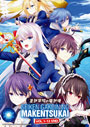 Seiken Gakuin no Makentsukai (The Demon Sword Master of Excalibur Academy) Vol. 1-12 End - *English Subbed*