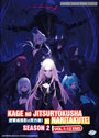 Kage no Jitsuryokusha ni Naritakute! (The Eminence in Shadow) Season 2 (Vol. 1-12 End) - *English Dubbed*