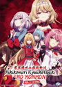 Hikikomari Kyuuketsuki no Monmon (The Vexations of a Shut-In Vampire Princess) Vol. 1-12 End - *English Subbed*